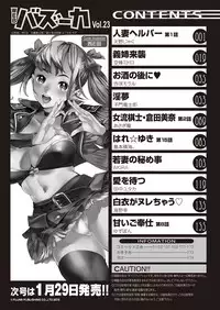 WEB Bazooka Vol. 23