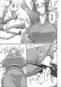 (C86) [MTSP (Jin)] Tachibana-san-chi no Dansei Jijou Matome Ban [Chinese] [天月NTR汉化組](ver2)