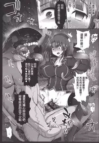 [Eromazun (Ma-kurou)] Akuochi Shimakaze 4 ~Ero Shokushu ni Otosareru Kanmusu~ (Kantai Collection) (Chinese)