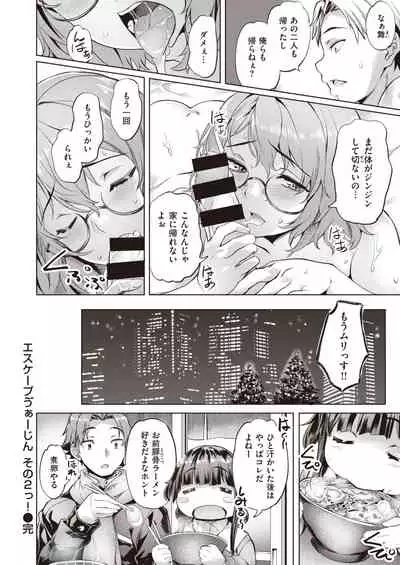 COMIC Kairakuten BEAST 2020-03