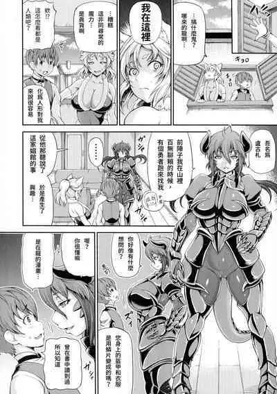 [Shiina Kazuki] Isekai Shoukan 2 Ch. 1-4, 6-7 [Chinese]