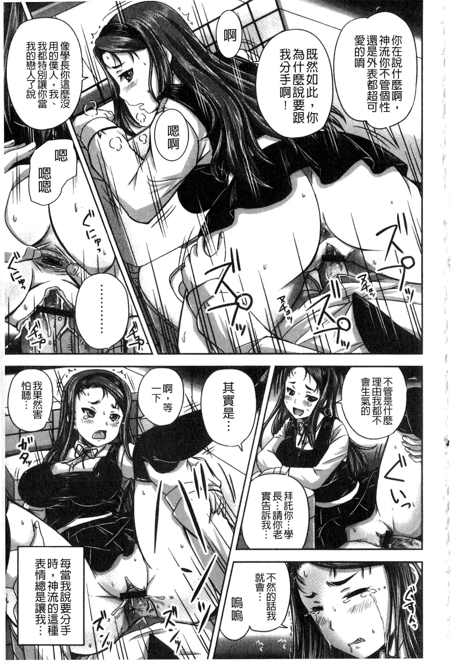 Midara ni Dasukara Jitto Mitetene v2