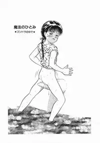 [Ichiichi Yuuna] Mahou no Hitomi | Magical Eye's