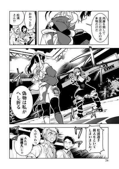 Houkago Shoujo Bout Vol. 1-3 + Bangai