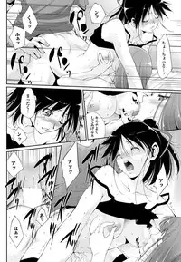 [Touma Itsuki] Triangle advisory Ch.1-3