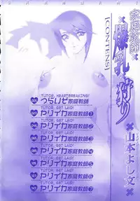 [Yamamoto Yoshifumi] Kateikyoushi Bakunyuu Kari [ENG]