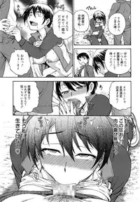 [Funabori Nariaki] Aneto... Ch. 1-5