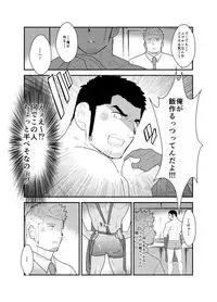 Moshimo Yakuza to Dousei Seikatsu ga Hajimattara