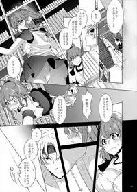 (C93) [Gekka no Neko (Oyuki)] Toshoshitsu de wa Oshizuka ni (Puyo Puyo)