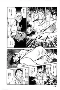 [Maeda Toshio] Yokubou no Rinbu | Dance of Desire