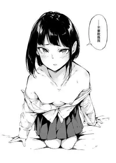 Seifuku x Ecchi na Situation