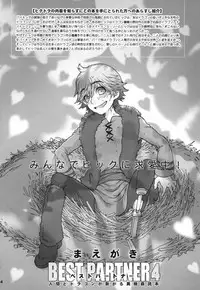 (C80) [Kon'na Tokoro no Kin'niku made Kitaeru nante... (Sugoi Kin'niku)] BEST PARTNER4 (How to Train Your Dragon)