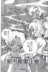 [Suika Koron] Doukyuusei Kansatsu Catalog