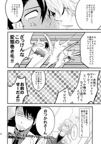 (C88) [Isshou ni Ichido! (Mokkori)] T&B Sairoku! (TIGER & BUNNY)