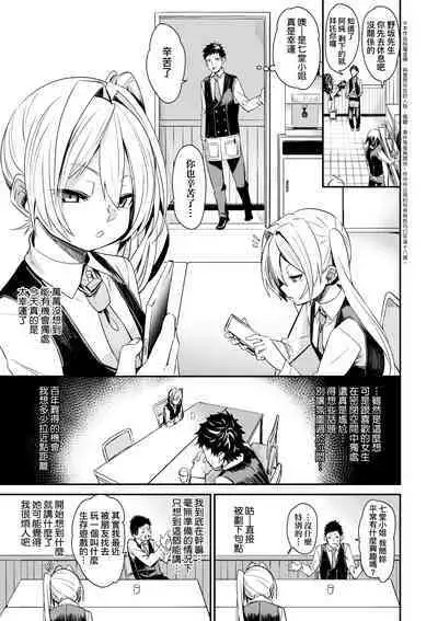 Uettodori-mu | 思春少女夜有所夢