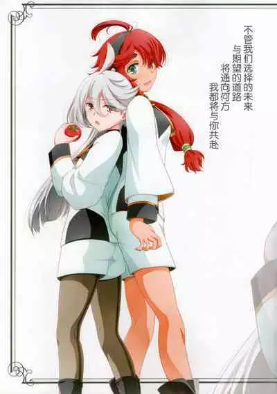 Sonogo no Suisei no Majo - The Witch From Mercury Story After That | 在那之后的水星的魔女