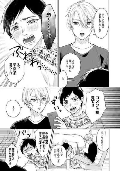 [Fukushima Yucca] Mob Chara no Ore ga Nyotaika Shitara Bakumote Shita Ken [Digital]