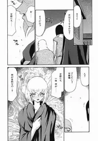 [Taira Hajime] Kamen no Kishi Orleana Zenpen