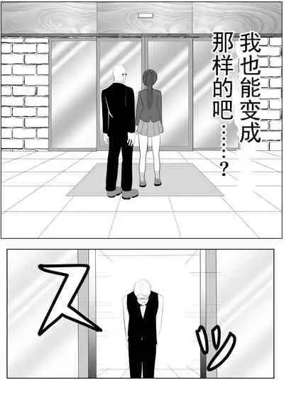 [Tansan Protein no kai (Tansan Protein Kashiwagi)] TS o Suru. Seidorei ni Naru. [Chinese] [有条色狼汉化]