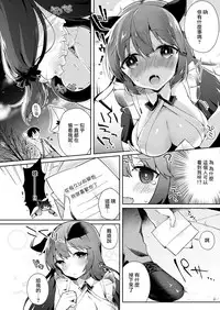 [Tefun] Kemono! ~Kemoyou~ (COMIC Unreal 2017-10 Vol. 69) [Chinese] [兔司姬漢化組] [Digital]
