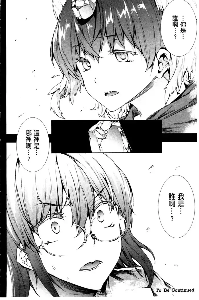 Shinkyoku no Grimoire III -PANDRA saga 2nd story-