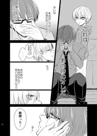 [pure-lemon (Tanenashi Miya)] Unhappy End Crusher (Kuroko no Basuke)