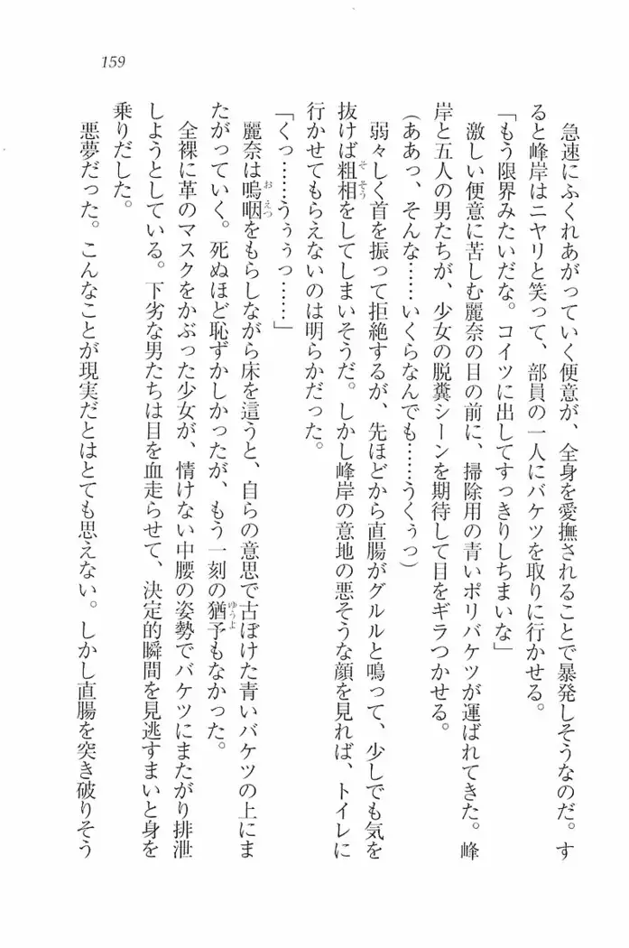 花束 ～三人のキャプテン