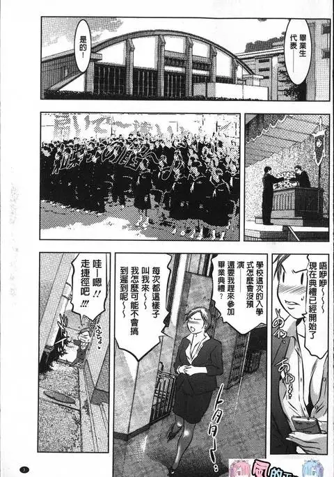 Seishokusha! Nakadashi Shidou