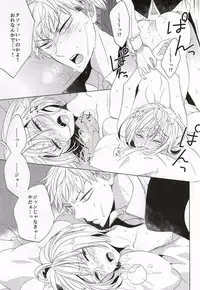 (C86) [Mode et Yuuutsu (Ibarame Hisa)] Teoi no Juvenile (Shingeki no Kyojin)