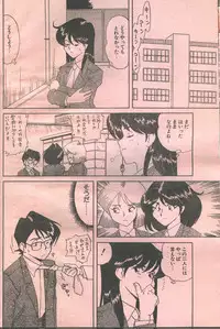 Cotton Comic 1995-04 [Incomplete]