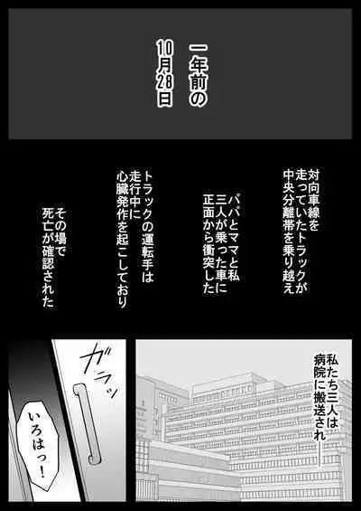 [Suizen no Mimi (Akariya Toroochi)] Iroha no Happy Sainie Days: Kouhen [Digital]