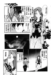 [Tenshinro Ryoichi] Katte ni Interrupt [Chinese]