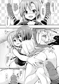 (C88) [ASTRONOMY (SeN)] Miku to Riina no Kaisan Kikan no Sugoshikata (THE IDOLM@STER CINDERELLA GIRLS) [Chinese] [无毒汉化组]