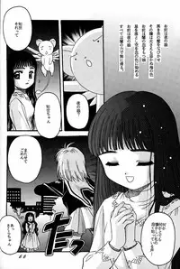 [Jiyuugaoka Shoutengai (Hiraki Naori)] Cardcaptor Sakura Act 3 Green Version (Card Captor Sakura)