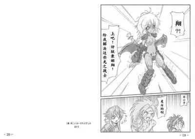 [Ika Client] Shou (♀) Hon