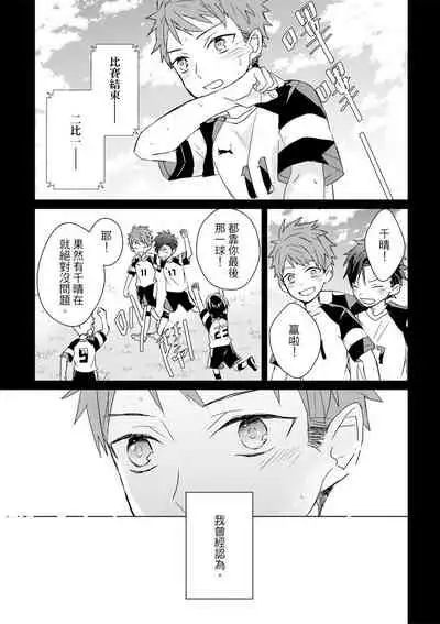 Kioku no Kaibutsu | 记忆的怪物 1-3