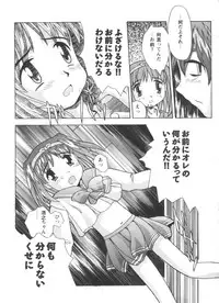 [doujinshi anthology] Love Heart 4 (To Heart)