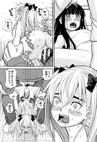 [Zukiki] Hidoi Koto Shinaide