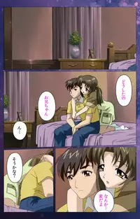 [Selen] [Full Color Seijin Han] Gibomai Ni Complete Ban [Digital]