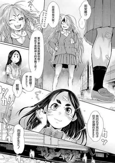 [Ishino Kanon] Zangokugai Gurenka Saishuuwa (Ryona King Vol. 17) [Chinese] [沒有漢化] [Digital]