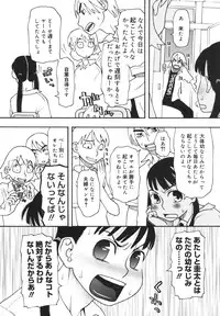 [Kudou Hisashi] Imouto Baka Ichidai! - Love Love Sister