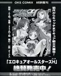 [Anthology] Ecchi na Otoshimono
