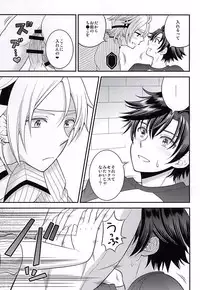 (C87) [Hakuchuu Doudou (Rian)] Shounen wa Denki Hitsujin no Yume o Miru ka Vol. 2 (The Legend of Heroes: Sen no Kiseki)