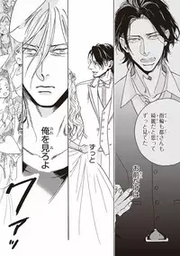 [Megu Iroha] Kare no Hatsukoi wa, Doku ka Arui wa