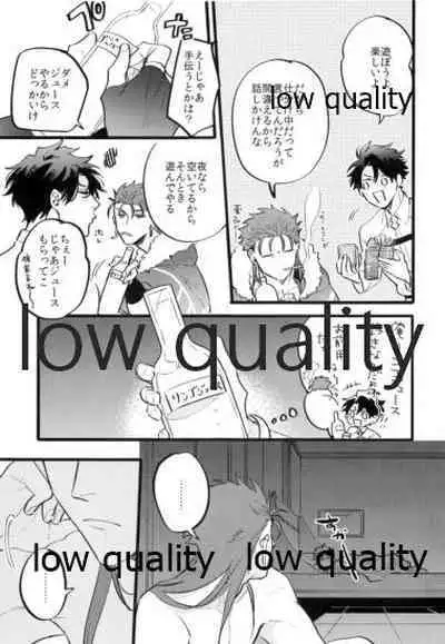 (Super ROOT 4 to 5 2019) [Chibau (Maripaka)] Kondo wa Guda-kun ga Guru Guru ni Naru Hon (Fate/Grand Order)