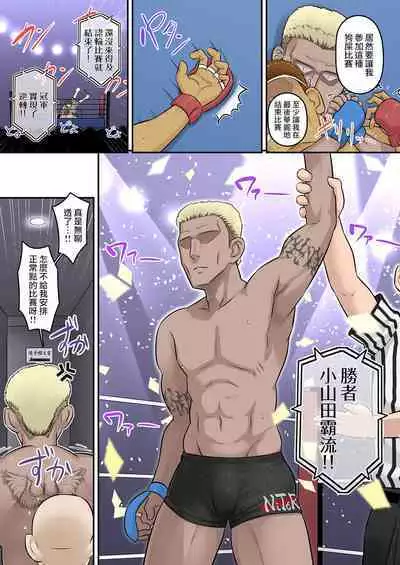 Osananajimi Kanojo ga Doujouyaburi ni Omochikaeri Sarete, Ikkagetsu-kan Gattsuri Tanetsuke Sareru Ohanashi 2