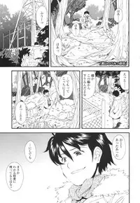 [Ryoumoto Hatsumi] Urayama no Himitsu Kichi