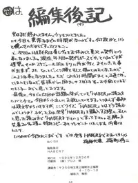 (C49) [Umesuke (Umemachi Syouji, J. Sairo)] HABER 7 ~PANG BOWN~ (Bishoujo Senshi Sailor Moon)