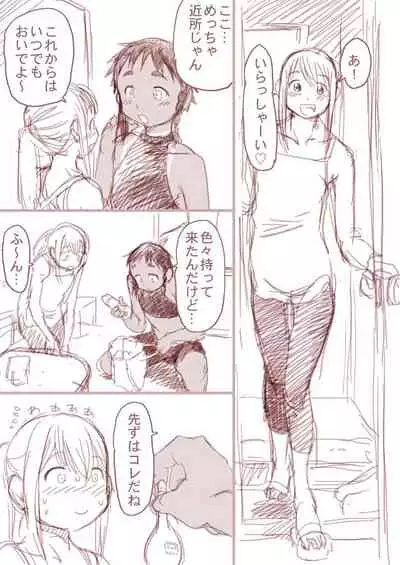 [Horihone Saizou] Osananajimi Manga - Boku to Ore