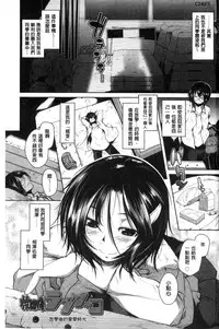 [Maban] Hatsujou Lovers | 發情中的情人們 [Chinese]